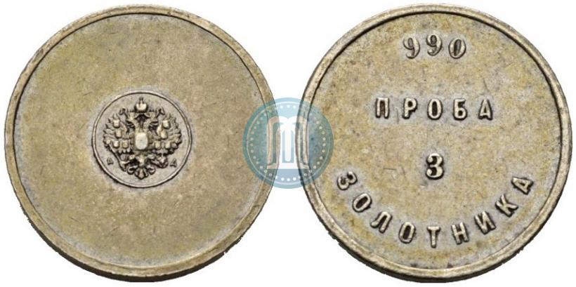 Picture 3 zolotniks 1881 year АД "Affinage ingot"