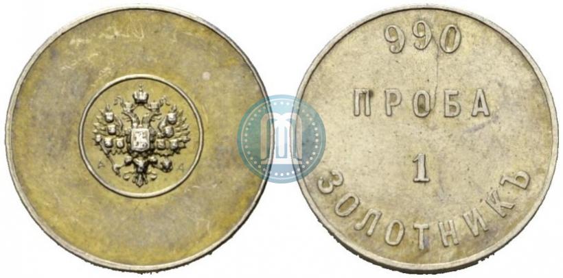 Picture 1 zolotnik 1881 year АД "Affinage ingot"