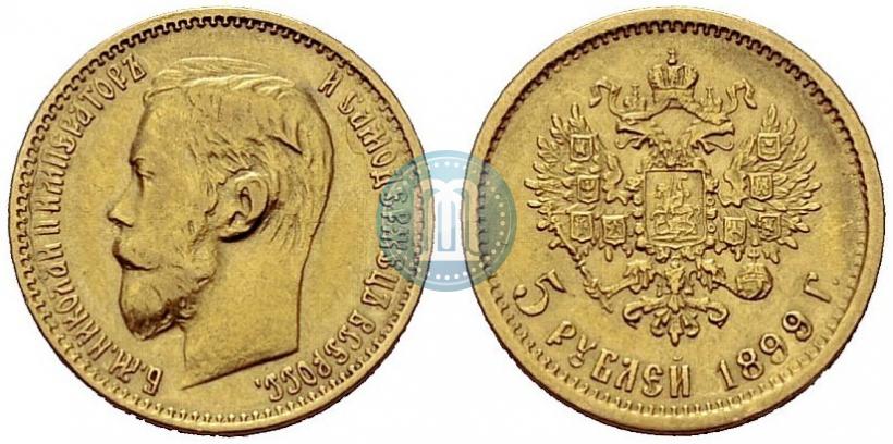 Picture 5 roubles 1899 year (ФЗ) 