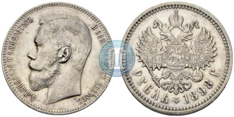 Picture 1 rouble 1898 year (АГ) 