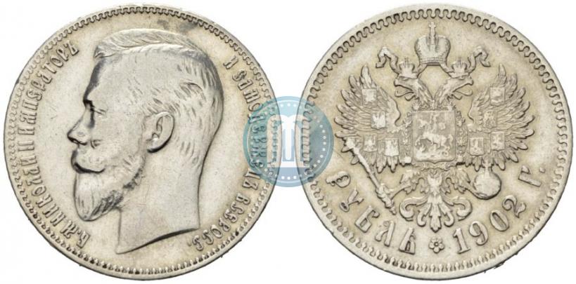 Picture 1 rouble 1902 year (АР) 