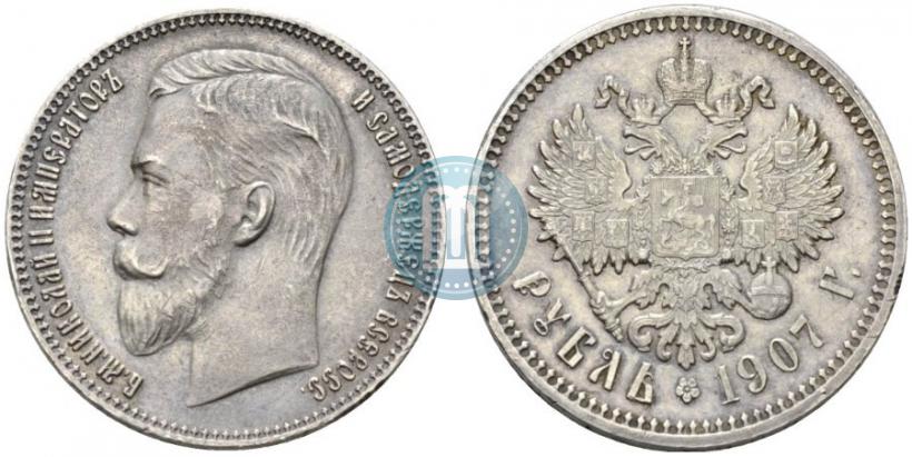 Picture 1 rouble 1907 year (ЭБ) 
