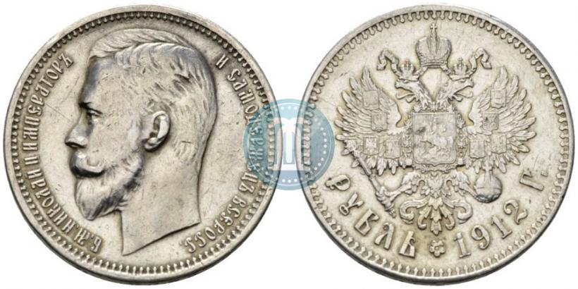Picture 1 rouble 1912 year (ЭБ) 