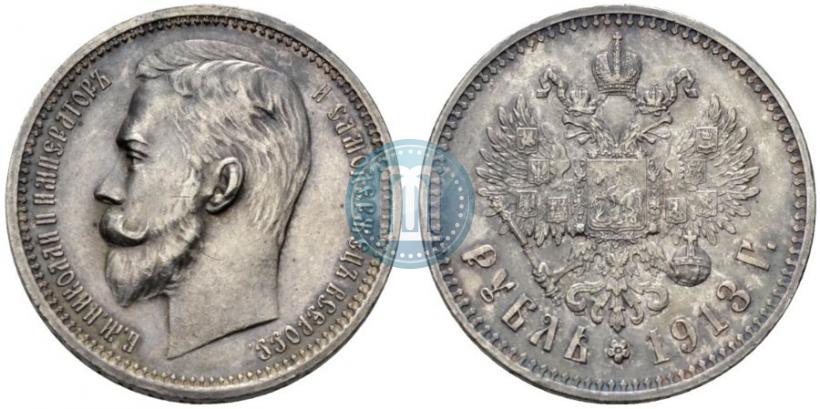 Picture 1 rouble 1913 year (ЭБ) 