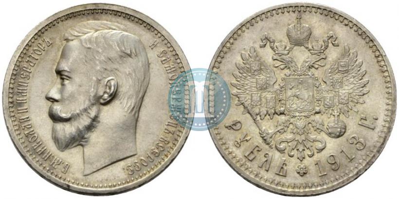 Picture 1 rouble 1913 year (ВС) 