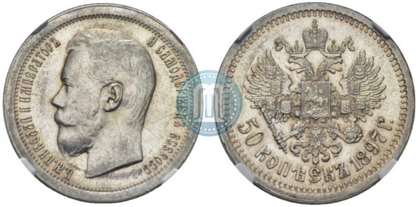 Picture 50 kopecks 1897 year (*) 