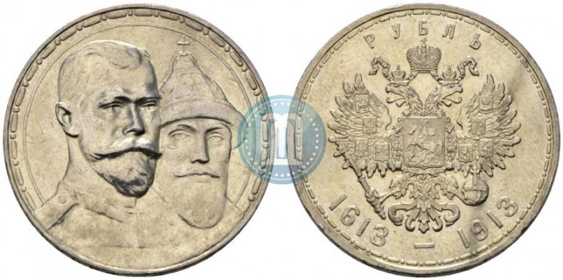 Фото 1 рубль 1913 года (ВС) "В память 300-летия дома Романовых"