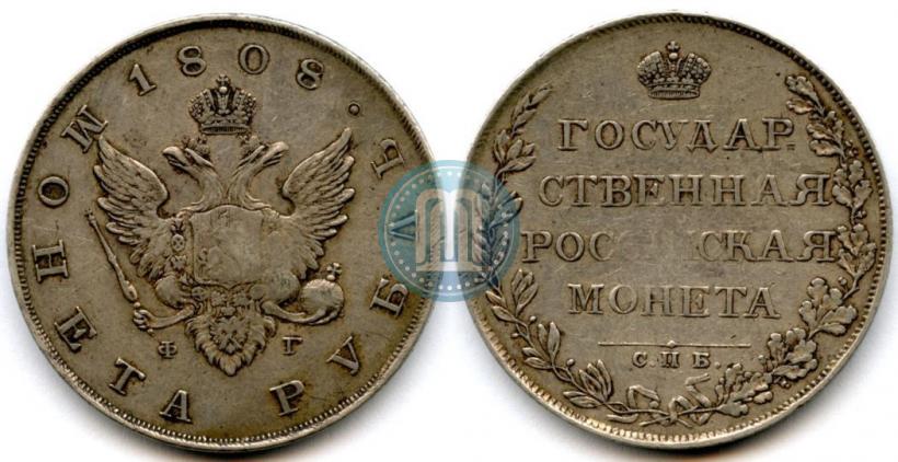 Picture 1 rouble 1808 year СПБ-ФГ 