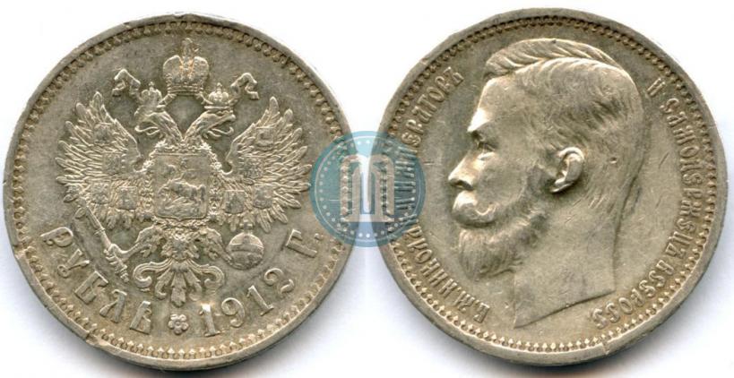 Picture 1 rouble 1912 year (ЭБ) 