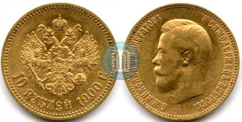Picture 10 roubles 1900 year (ФЗ) 