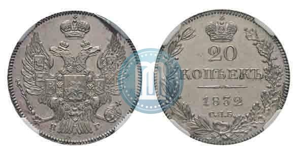 Picture 20 kopecks 1832 year СПБ-НГ 