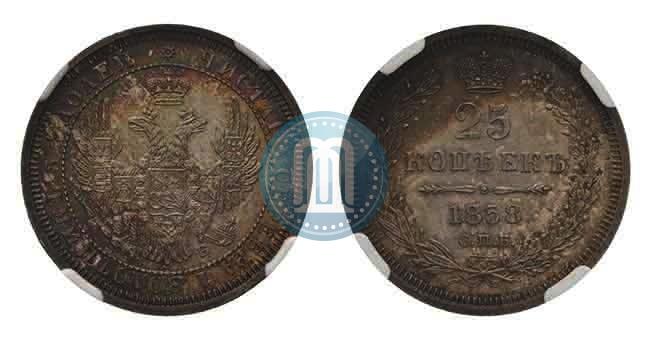 Фото 25 копеек 1858 года СПБ-ФБ 