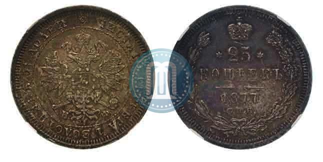 Фото 25 копеек 1877 года СПБ-НФ 