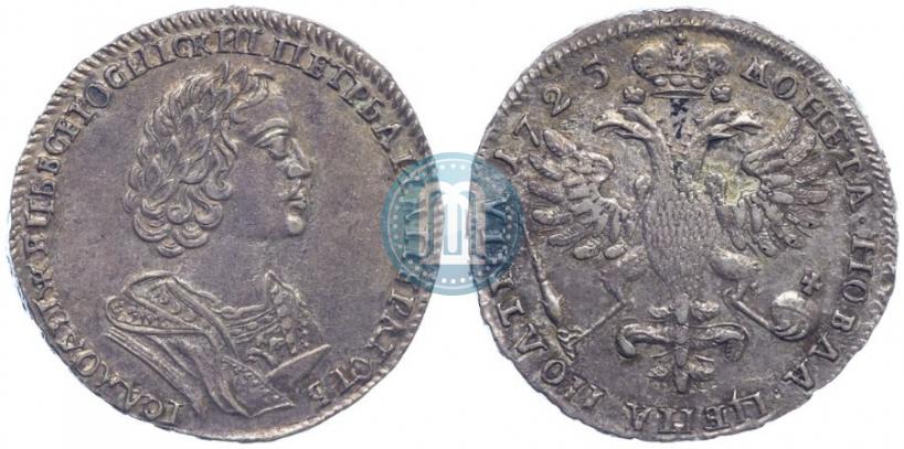 Фото Полтина 1725 года  "Портрет в античных доспехах"