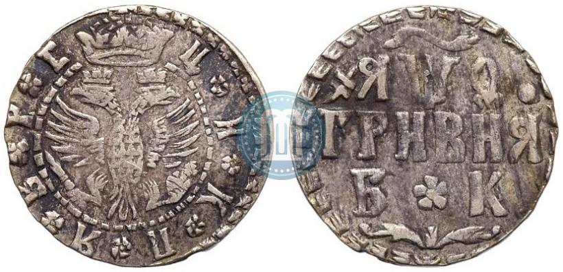 Фото Гривна 1709 года БК 