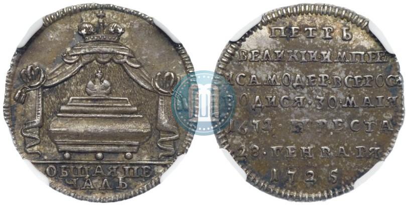 Picture Token Coin 1725 year  "On the death of Emperor Peter I"