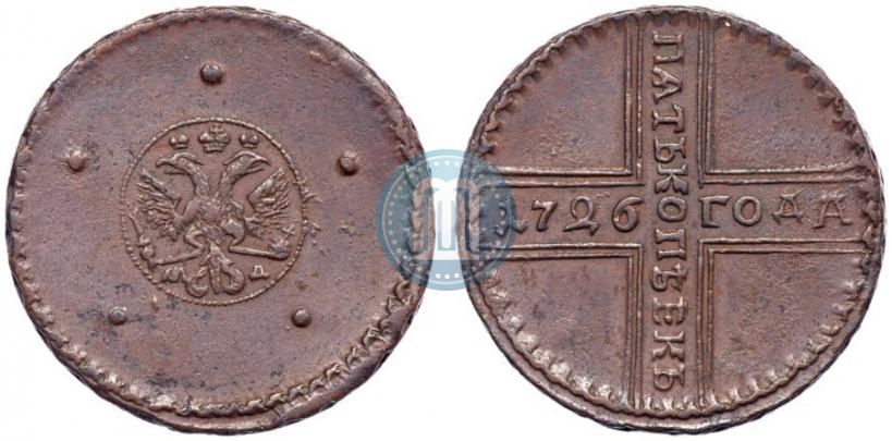 Фото 5 копеек 1726 года МД 