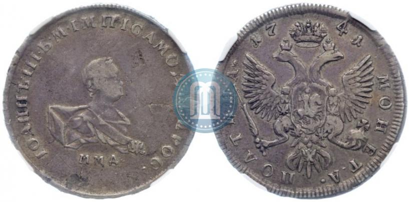 Picture Poltina 1741 year ММД 