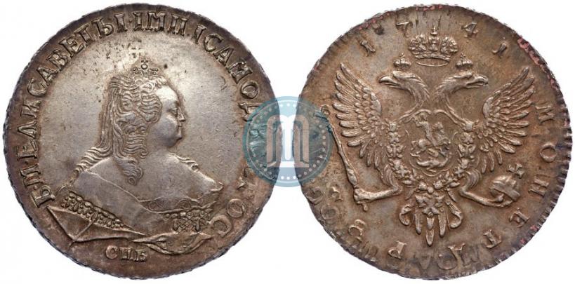 Фото 1 рубль 1741 года СПБ 