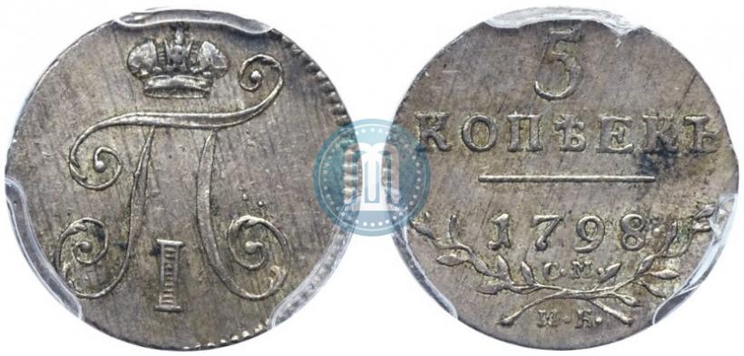 Picture 5 kopecks 1798 year СМ-МБ 