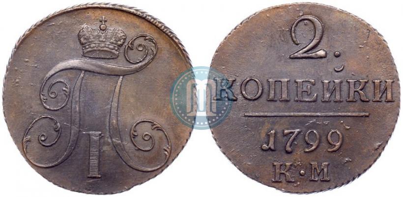 Фото 2 копейки 1799 года КМ 