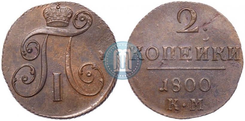 Picture 2 kopecks 1800 year КМ 