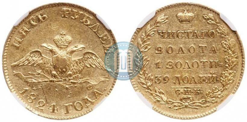 Picture 5 roubles 1824 year СПБ-ПС 