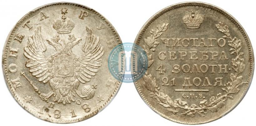 Picture 1 rouble 1818 year СПБ-ПС 