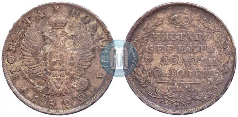 Фото Полтина 1822 года СПБ-ПД 
