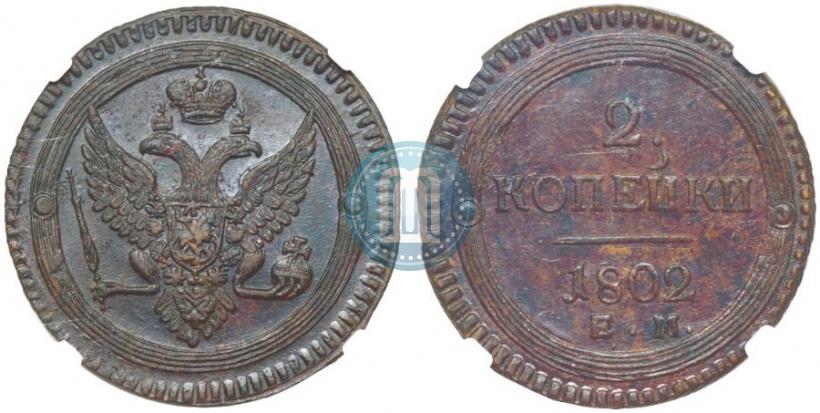 Picture 2 kopecks 1802 year ЕМ 