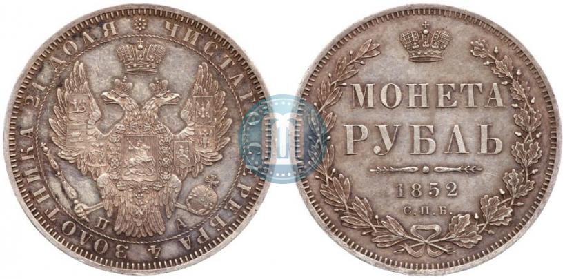 Picture 1 rouble 1852 year СПБ-ПА 