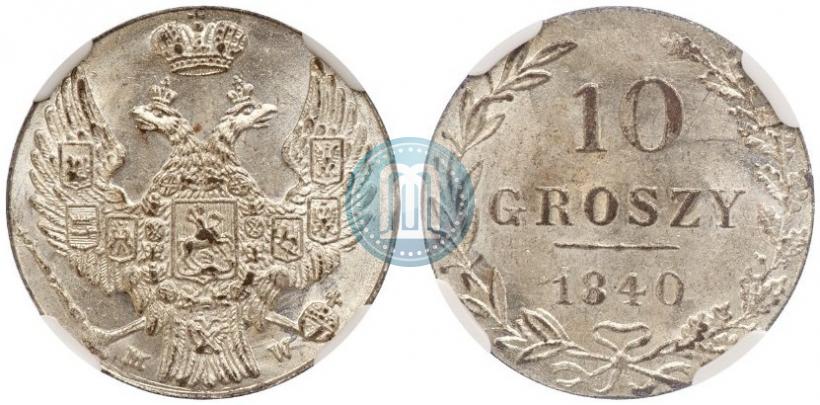 Фото 10 грошей 1840 года MW 