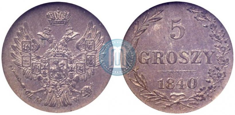 Фото 5 грошей 1840 года MW 