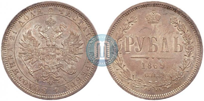 Фото 1 рубль 1869 года СПБ-НІ 