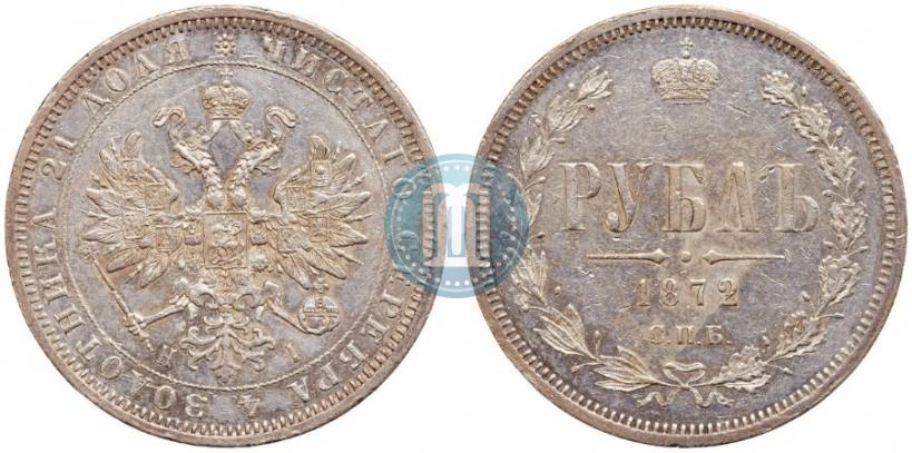 Picture 1 rouble 1872 year СПБ-НІ 
