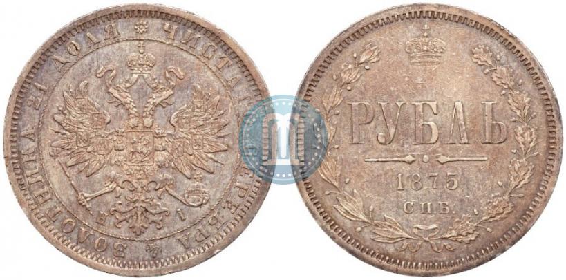 Фото 1 рубль 1875 года СПБ-НІ 