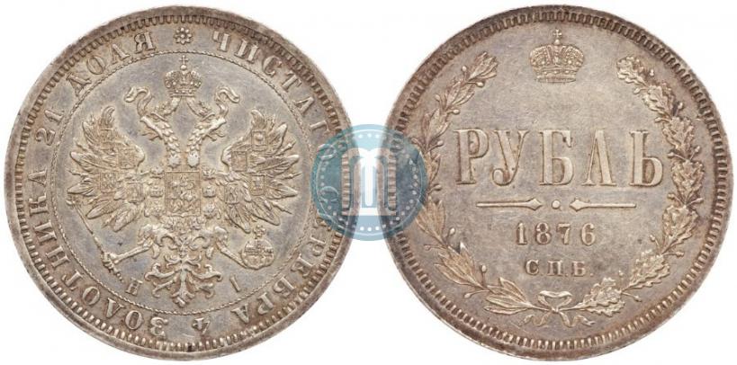 Picture 1 rouble 1876 year СПБ-НІ 