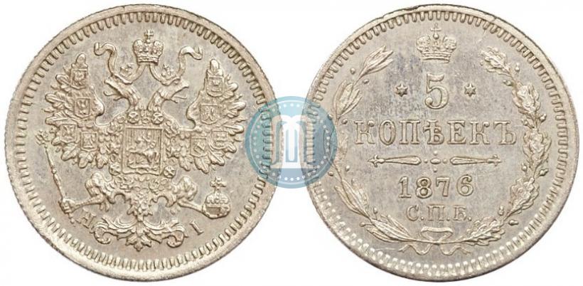 Picture 5 kopecks 1876 year СПБ-HI 