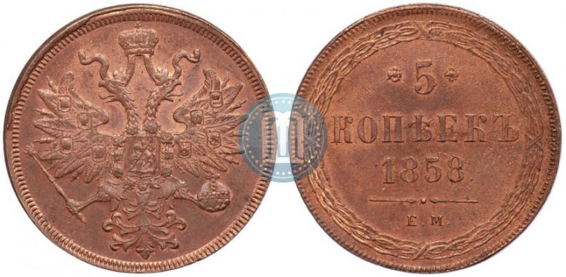 Picture 5 kopecks 1858 year ЕМ "Type of 1860-1867"