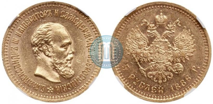 Picture 5 roubles 1886 year (АГ) 