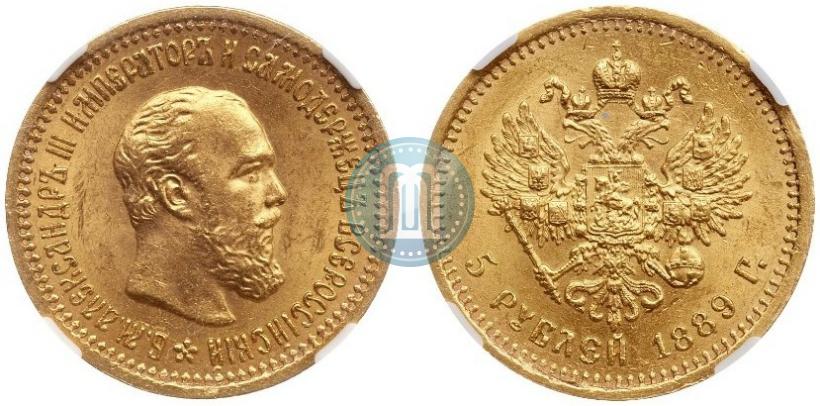 Picture 5 roubles 1889 year (АГ) 