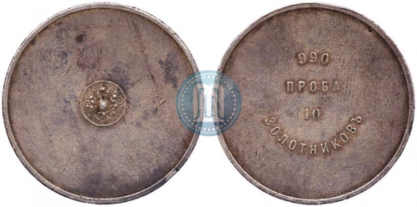 Picture 10 zolotniks 1881 year АД "Affinage ingot"