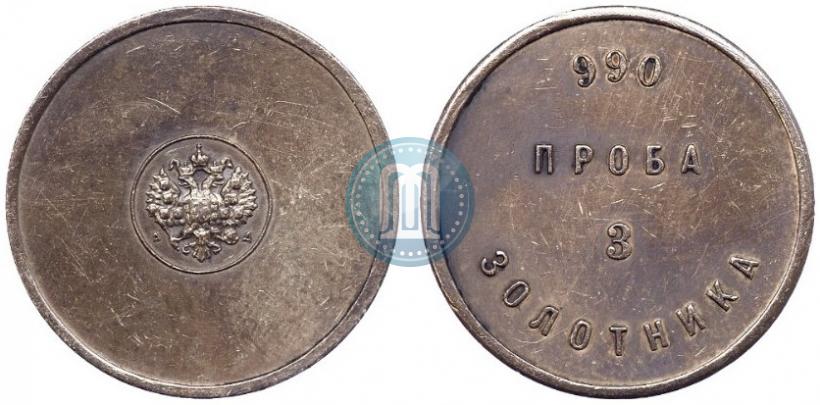 Picture 3 zolotniks 1881 year АД "Affinage ingot"