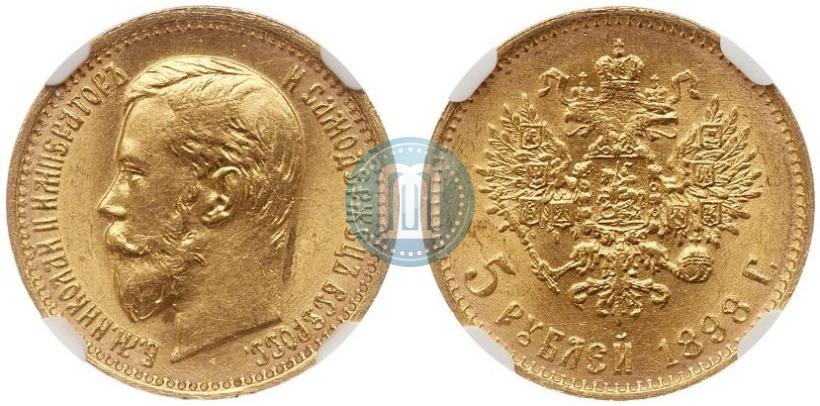 Picture 5 roubles 1898 year (АГ) 