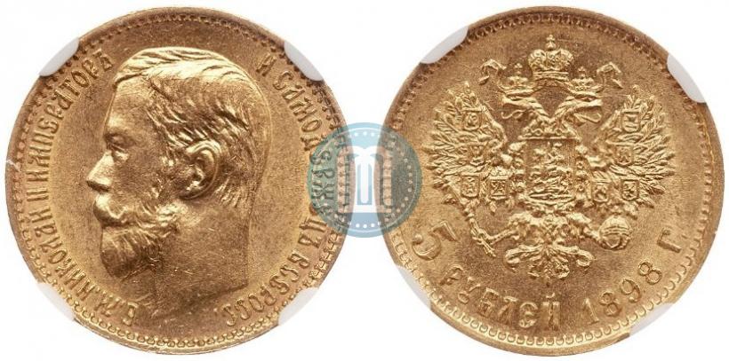 Picture 5 roubles 1898 year (АГ) 