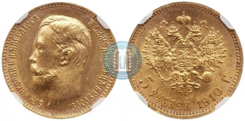 Picture 5 roubles 1910 year (ЭБ) 