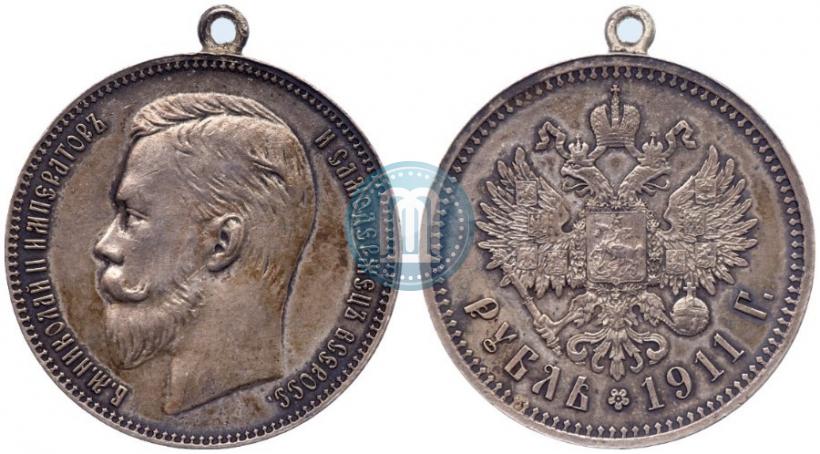 Фото 1 рубль 1911 года (ЭБ) 