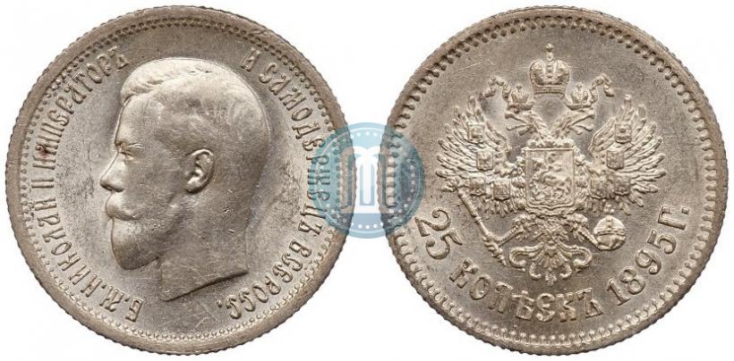 Фото 25 копеек 1895 года  