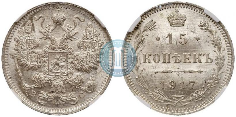 Picture 15 kopecks 1917 year ВС 