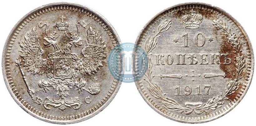 Picture 10 kopecks 1917 year ВС 